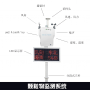 扬尘监测仪的产品特点